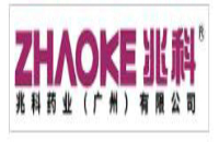 兆科藥業(yè)（廣州）