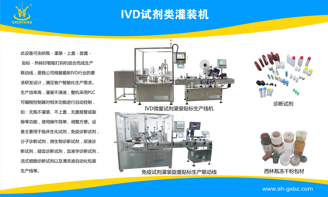 1635406930938953.png 診斷試劑.png