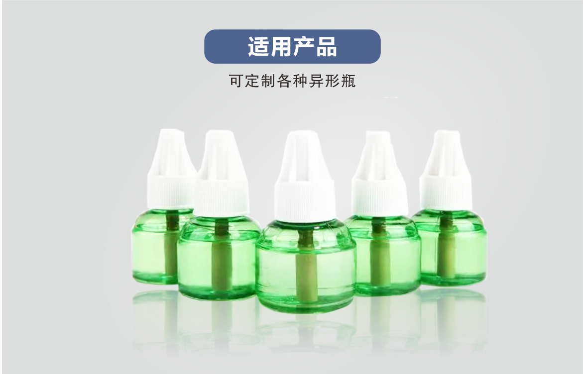 1729819187130799.jpg 蚊香液瓶.jpg