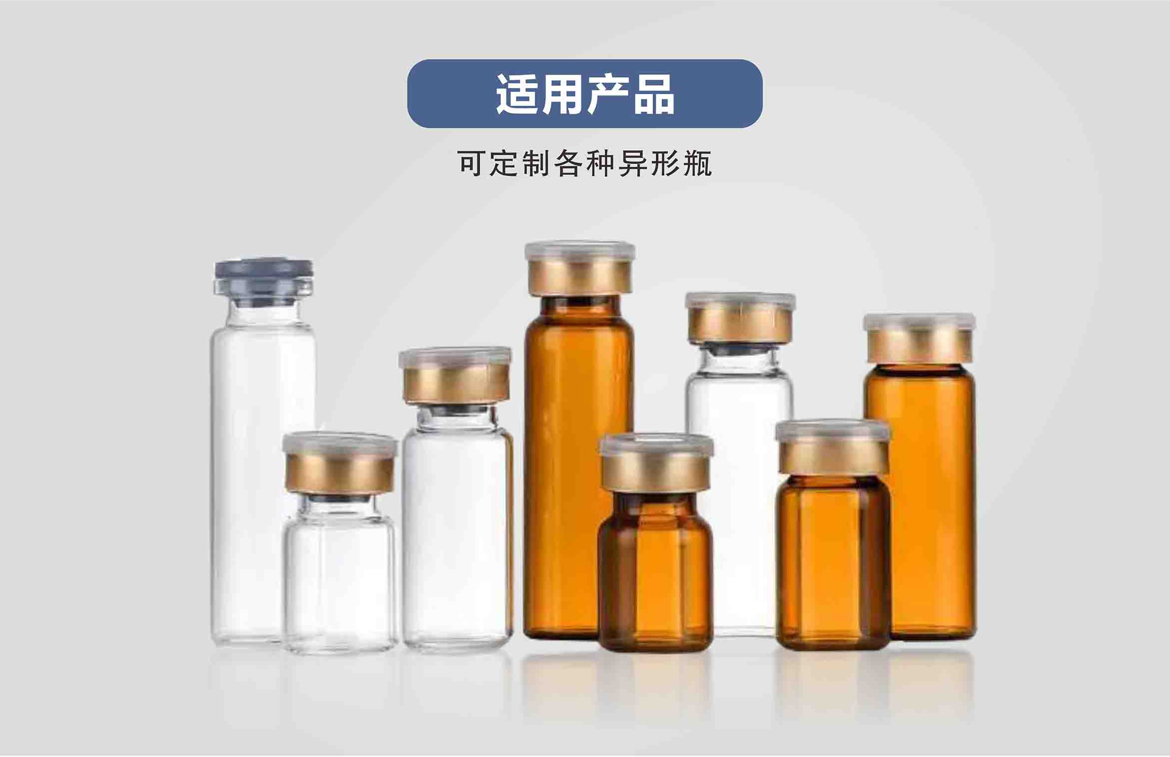 1730537360674738.jpg 無菌西林瓶灌裝生產(chǎn)線詳情頁面.jpg